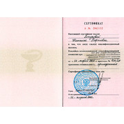 2009 - ЛНБ - СПМА ПДО - сертификат - ортодонтия
