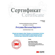 2014 - ЛНБ - 3М - сертификат - реставрация (Хиора)