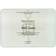 2014 - ЛНБ - ICD - 2014 - сертификат