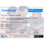 2017 - ЛНБ - VieSID - сертификат - ортодонтия