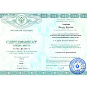 ЛНБ - АИСт - 2020.04.24 - сертификат - ортопедия