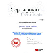 СИЮ - 3М - 2014 - сертификат - реставрация (Хиора) - 2