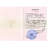 СИЮ - ТГМА - 2007 - сертификат - стоматология