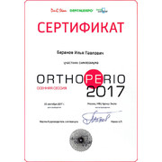 БИП - OrthoPerio - 2017 - сертификат - участник симпозиума