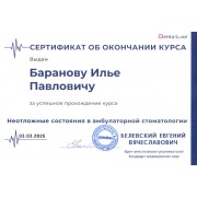 sert-07-05-25-1