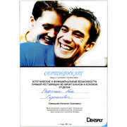 РАГ - Dentsply - 2011 - сертификат - прямые реставрации