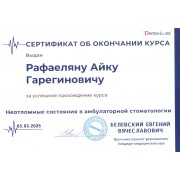 sert-07-05-25-2