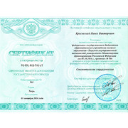 КПВ - ТГМУ - 2016.10.01 - сертификат - хирургия
