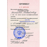 2012 - ТВМ - ТМК -сертификат - рентгенология