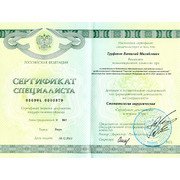 2013 - ТВМ - ТГМА - Сертификат