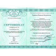 2015 - сертификат ортопедия ТВМ