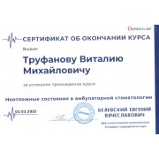 sert-07-05-25-5