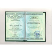 Сертификат Труфанов В.М. ортопедия