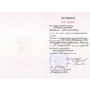 ВОА - ТГМА - 2011 - сертификат - ортодонтия