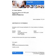 ВОА - VieSID - 2014 - сертификат - поступление