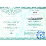 ВОА - АИСт - 2020.04.24 - сертификат - ортодонтия