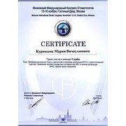 2013 - КМВ - ММКС -  сертификат - дисфун