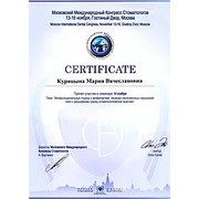 2013 - КМВ - ММКС - сертификат - миофунк (1)