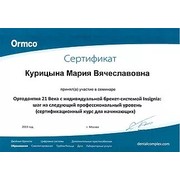 2013-КМВ - Ormco