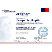 2014 -КМВ - eCligner -  сертификат - сем