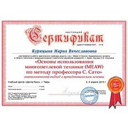 2015 - КМВ - ДЛ -  сертификат - ортодонт