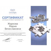 zharkova-mv-skan-sertifikata_page-0001