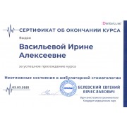 sert-07-05-25-10
