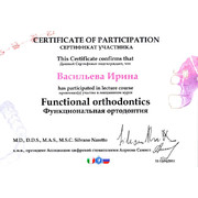 ВИА - АЦС - 2015 - сертификат - ортодонтия