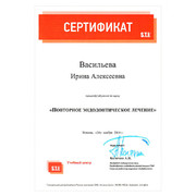 ВИА - STI - 2016 - сертификат - эндодонтия