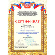 ВИА - ТГМА - 2014 - сертификат - эндодонтия