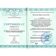 ВИА - ТГМУ - 2015 - сертификат - стоматология общей практики