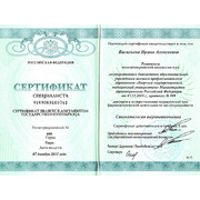 ВИА - ТГМУ - 2015 - сертификат - стоматология терапевтическая