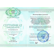 ВИА - ТГМУ - 2019.07.01 - сертификат - ортоднотия