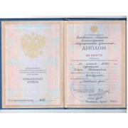 Глебова ОЕ. Диплом. 2000