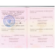 Глебова ОЕ. Сертификат специалиста 2