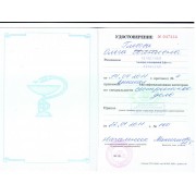 Глебова ОЕ. Удостоверение 2011