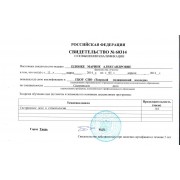 Свидетельство